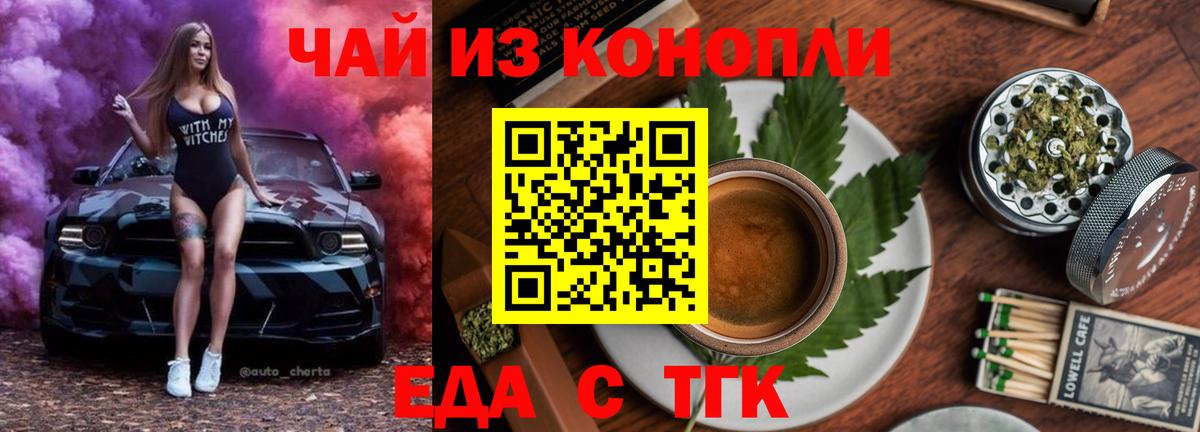 Cannafood конопля  Вход с VPN  Бийск 