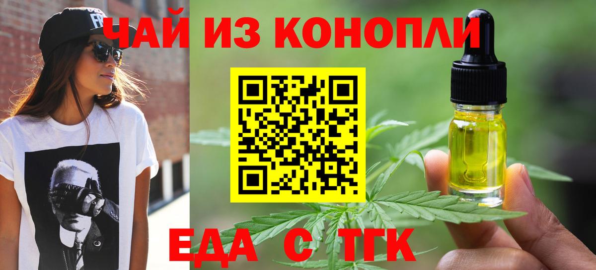 Печенье с ТГК конопля Бийск
