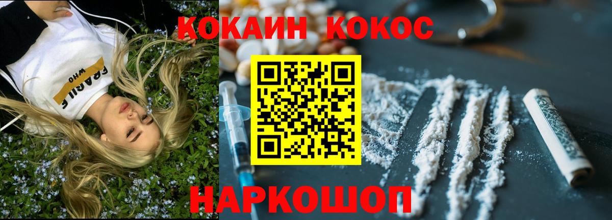 COCAIN Columbia  Вход с VPN  Бийск  КОКАИН Колумбийский 