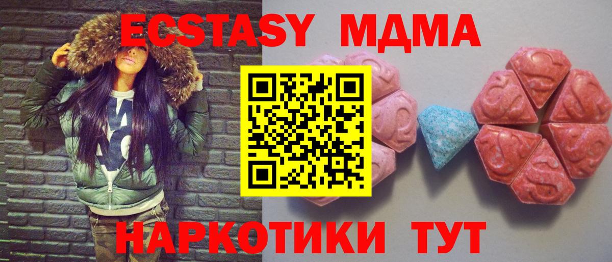 Ecstasy XTC  ссылка на мегу зеркало  Вход с VPN  Бийск  ЭКСТАЗИ Cube 