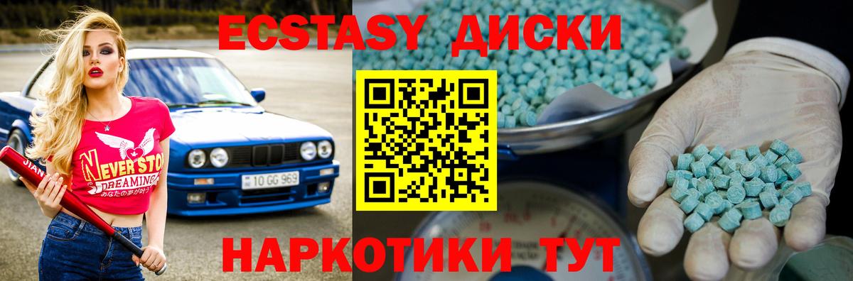 Экстази ешки Бийск