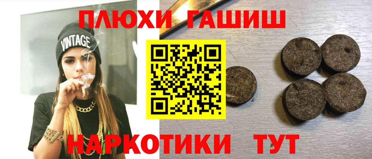 ГАШ hashish  Гашиш гашик  Бийск  купить наркоту  Вход с VPN 