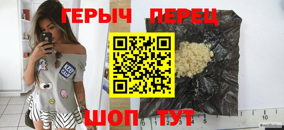 ГЕРОИН хмурый  Вход с VPN  Бийск 