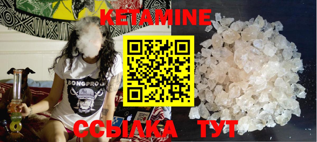 Кетамин ketamine  Кетамин VHQ  Вход с VPN  Бийск 