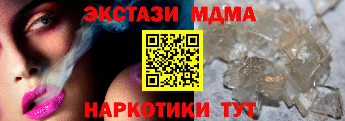 MDMA crystal  MDMA crystal  Вход с VPN  Бийск 