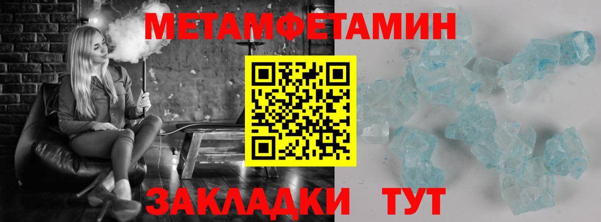 Метамфетамин винт Бийск