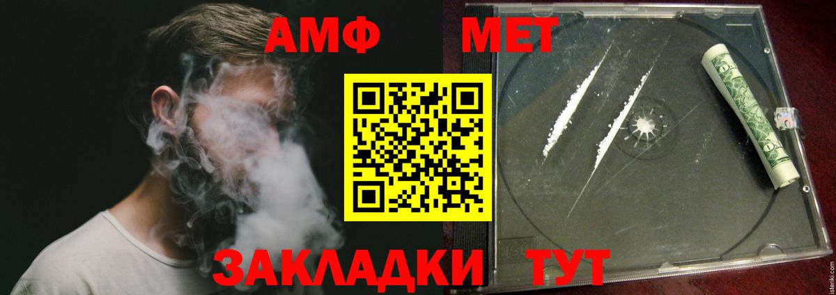 Бийск  Первитин Декстрометамфетамин 99.9%  Вход с VPN 