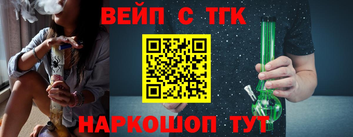 Дистиллят ТГК гашишное масло Бийск